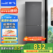 新飛（Frestec）190升雙門風(fēng)冷無(wú)霜家用冰箱纖薄機(jī)身小冰箱小型迷你節(jié)能省電國(guó)家補(bǔ)貼15% BCD-190WK2AT