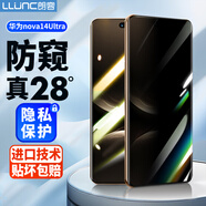 朗客適用華為Nova14Ultra防窺鋼化膜nova14ultra手機膜曲面全覆蓋超薄玻璃抗指紋防摔防偷窺手機貼膜