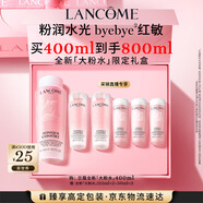 蘭蔻大粉水400ml爽膚水補水保濕水潤滋潤護膚品套裝生日禮物送女友