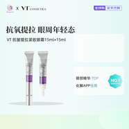VT韓國(guó)VT微針精華液收縮毛孔微晶導(dǎo)入保濕滋潤(rùn)提亮膚色控油微針100 抗皺提拉緊致眼霜15ml+15ml