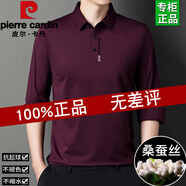 皮爾卡丹（pierre cardin）高檔桑蠶絲長袖T恤男春秋季新款翻領(lǐng)中老年爸爸裝POLO衫體恤上衣 8897酒紅  薄款 M 165 【115斤內(nèi)】