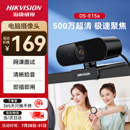 HIKVISION海康威視電腦攝像頭2K高清直播帶麥克風(fēng)自動對焦臺式機(jī)筆記本電腦外接家用視頻會議辦公帶貨E15a