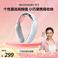 skg頸椎按摩器K3-1T青春款 護(hù)頸部肩頸脖子熱敷秘通經(jīng)技術(shù)脈沖按摩儀便攜送男女朋友便攜出游生日禮物