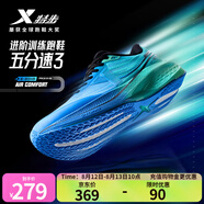 特步五分速3跑鞋男2025秋季新品網(wǎng)面透氣減震回彈學(xué)生跑步健身運(yùn)動(dòng)鞋 海天藍(lán)/澈青藍(lán)/熒光淺青綠 41
