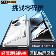ANGYUE【防摔升級(jí)版】適用華為nova14手機(jī)殼Nova14pro保護(hù)套14Ultra磁吸防摔全包雙面玻璃時(shí)尚男女款 Nova14【凝霜白】全面防護(hù)—冰瓷觸感