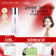 九美子精華水緊致淡紋舒緩肌膚補水保濕收縮毛孔提亮膚色爽膚水女 櫻花勻亮精華水120ml