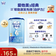 愛他美（Aptamil）經(jīng)典版幼兒配方奶粉3段（12-36月齡） 800g*2罐【新國標(biāo)】