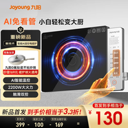 九陽（Joyoung）電磁爐家用超猛火大功率電磁灶火鍋爐炒菜家用電池爐AI智能溫控新型超薄爆炒一體大面板C22S-N502