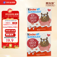 健達(dá)Kinder牛奶夾心巧克力50g×2盒裝兒童零食生日禮物
