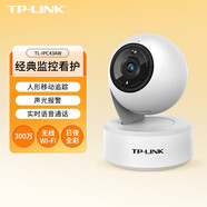 普聯(lián)無(wú)線攝像頭家用室內(nèi)監(jiān)控wifi全彩360全景手機(jī)遠(yuǎn)程44AW新疆包郵 300萬(wàn)語(yǔ)音對(duì)講+移動(dòng)偵測(cè)錄像 無(wú)
