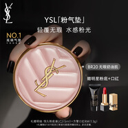 圣羅蘭（YSL）粉氣墊BR20遮瑕持久滋潤防曬化妝品生日禮物女送女友