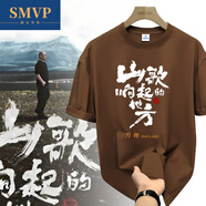 SMVP應(yīng)援t恤廈門(mén)刀郎演唱會(huì)山歌響起的地方棉男女歌迷衣服粉絲T恤文化 深褐色歌響起的地方面 S :155-160CM:80-95斤