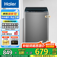 海爾（Haier）波輪洗衣機(jī)全自動家用大容量洗脫一體波輪洗衣機(jī)節(jié)能省電健康家用 懶人洗衣機(jī)國家補(bǔ)貼至高補(bǔ)貼20% XQB80-BZ20D0