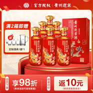 迎賓 貴州迎賓酒 53度 醬香型白酒 酒水整箱 酒類名酒 500ml 6瓶 醬香30