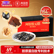 同仁堂阿膠糕阿膠300g即食阿膠營養(yǎng)補(bǔ)品氣血女送父母長輩送媽媽禮物