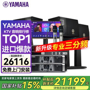 YAMAHA雅馬哈【進(jìn)口音響】KMS2500 家庭KTV音響套裝 客廳家庭影院全套設備 家用唱歌卡拉OK一體機 音箱 【4.0】4只KMS2500+雅馬哈純后級功放