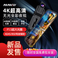 PAPAGO！行車記錄儀趴趴狗4K GoSafe981無光夜視流媒體前后雙錄（無卡）