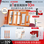 珀萊雅（PROYA）雙抗精華美白特證版補(bǔ)水保濕套裝煥亮肌膚50ml禮盒 520禮物
