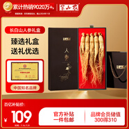 半山農(nóng)人參100克【配禮袋】 長白山人參5-7支人參禮盒泡酒藥材 年貨禮盒