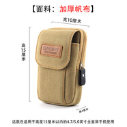 柒肆花1.1萬人好評男士手機穿皮帶手機套6-7寸多功能橫豎款帆布手機袋腰 卡其色-兩層豎款5寸