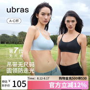 ubras無(wú)尺碼云感托吊帶背心隱形粉底液文胸女士?jī)?nèi)衣女胸罩隱形膚