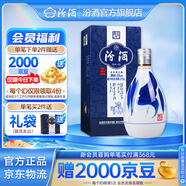 汾酒青花20 清香型白酒 53度 375mL 1瓶 單瓶裝