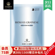 麥吉麗（Mageline）蠶絲石墨烯黑膜紅茶薰衣草黃糖清潔面膜補(bǔ)水保濕清潔痘618大促 深度補(bǔ)水面膜一片