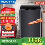 奧克斯12KG全自動洗衣機(jī)大容量洗烘一體家用租房宿舍熱烘干洗衣機(jī)洗脫一體定制程序毛毯洗XQB120Q245-HG