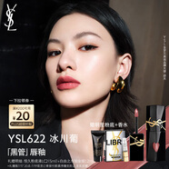 圣羅蘭（YSL）黑管鏡面愛(ài)心唇釉622口紅滋潤(rùn)顯色化妝品生日禮物女送女友