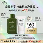 悅木之源（Origins）會(huì)員體驗(yàn)禮（靈芝水50ml+白胖子潔面30ml）