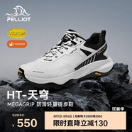 伯希和（Pelliot）[HT-天穹]戶外徒步鞋男女Vibram防滑輕便耐磨登山鞋115181001白39