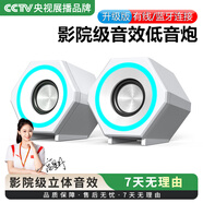 SADAV-138電腦音響臺式家用小型迷你音箱有線桌面筆記本手機(jī)通用藍(lán)牙低音炮高音質(zhì)大音量喇叭