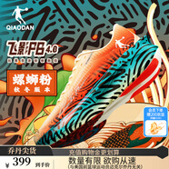 喬丹QIAODAN飛影PB4.0專(zhuān)業(yè)馬拉松競(jìng)速跑步鞋碳板跑鞋運(yùn)動(dòng)鞋男 亮橙色/超青色 -螺螄粉-秋冬版 45