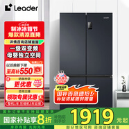 Leader海爾智家469升風(fēng)冷無霜一級變頻十字對開門家用電冰箱 T型四門大容量 BCD-469WGLTDEDBX