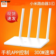 小米（MI）4A千兆版通路由器無線千兆雙頻5g家用出租房wifi高速穩(wěn)定 二手小米3c百兆路由器(宿舍小面積)