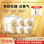 COCOCHICOSME蔻蔻琪二代AG抗糖小金罐涂抹面膜110g贈(zèng)同款便攜4罐緊致修護(hù)淡黃