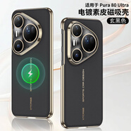GKK適用華為Pura80Ultra電鍍手機(jī)殼新款Pura80Ultra皮套個性素皮輕奢 【金】內(nèi)置磁-玄黑色 AA10942063 HW-Pura80Ultra