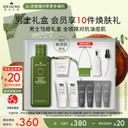 悅木之源（Origins）菌菇水男士祛痘套裝護膚品禮盒補水濕敷控油舒緩生日禮物送男友