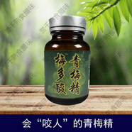 梅多酸青梅精高倍濃縮青梅精網(wǎng)紅同款整蠱零食爆酸酸梅精 整蠱酸度體驗(yàn)送勺子 2瓶x梅多酸青梅精整蠱好幫手