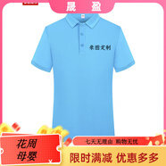 蠻威（MANWEI）夏季t恤定制logo印字短袖polo工作服刺繡工衣工裝團隊服裝文 湖藍 均碼 S