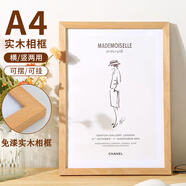 金隆興A4實木相框擺臺掛墻畫框裝裱照片裝飾營業(yè)執(zhí)照正副本框原木色