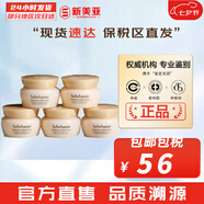 雪花秀（SULWHASOO）套裝滋盈水乳套盒人參臻雪臻秀修復(fù)滋潤去黃男女士護(hù)膚品禮盒韓國 彈力營養(yǎng)面霜5ml*5瓶