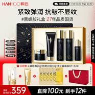韓后黑蜂膠茶多酚水乳套裝抗皺緊致淡紋化妝品護(hù)膚品全套禮盒禮物女