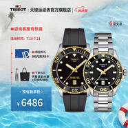 天梭（TISSOT）【官旗】 瑞士手表 新款海星系列游泳潛水運(yùn)動(dòng)情侶對(duì)表 時(shí)尚黑金