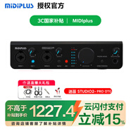 midiplus迷笛 1對1調試STUDIO-2 PRO otg 電腦K歌語(yǔ)音廳錄音手機直播喊麥聲卡套裝迷笛plus  迷笛STUDIO2 pro otg+禮品+無(wú)調試