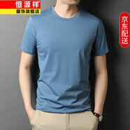 恒源祥短袖t恤男夏季男裝男生休閑圓領(lǐng)上衣莫代爾大碼中老年純色打底衫 YY9500淺藍(lán)色【含桑.蠶.絲】 3XL 185