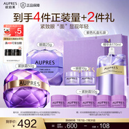 歐珀萊（AUPRES）時光鎖小紫鉆緊致抗皺眼霜 補水保濕提拉 眼霜 25g +緊膚霜50g