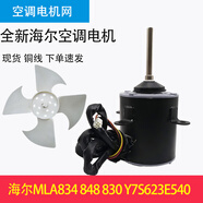 適用10P空調電機0010452734 MLA848 MLA834-14-R Y7S623E540 MLA848-14-R鐵殼/三速銅線(xiàn)