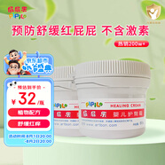 屁屁樂護臀霜嬰兒 寶寶護臀膏油 新生兒嬰兒護臀霜60G*2(共2瓶)