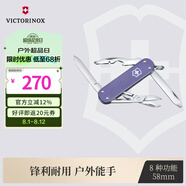 維氏瑞士軍刀鋁面逍遙派58mm戶(hù)外刀具折疊刀0.6361.223-X1薰草紫色